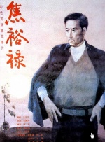 重生之道漫画